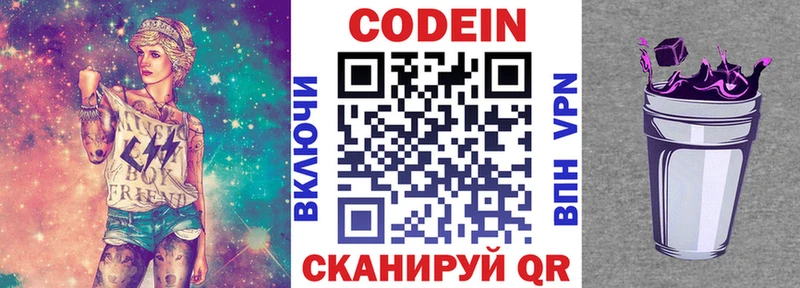 магазин продажи наркотиков Дмитровск Codein напиток Lean (лин)