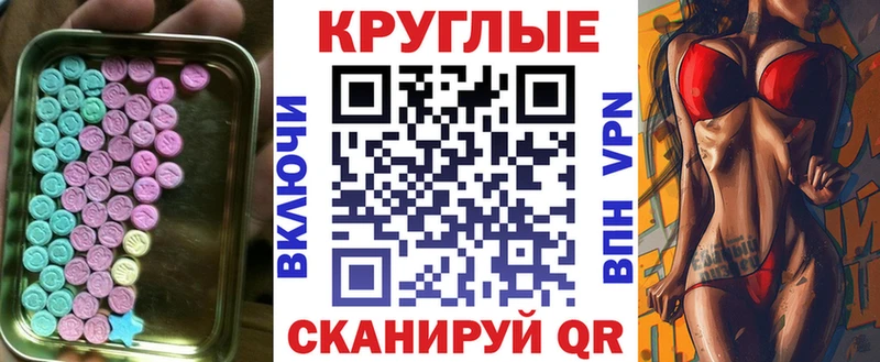 Экстази диски  Дмитровск 