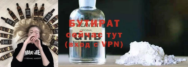 бутират Богородск