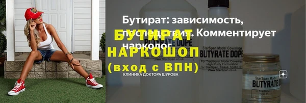 бутират Богородск